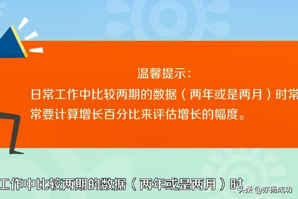 增长率怎么算，增长率怎么算百分比的增长