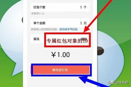 微信专属红包（专属红包和普通红包的区别？）