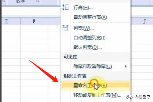 excel2010工作表的基本操作