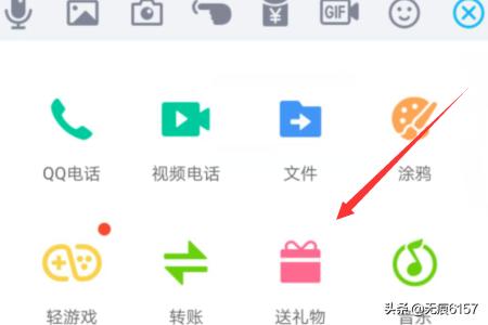 qq如何送礼物