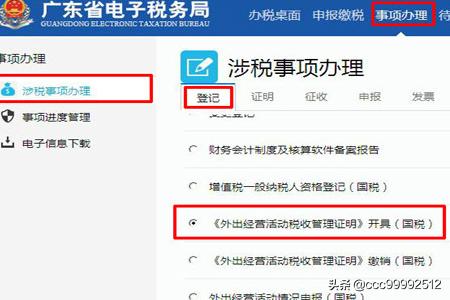 提高效率，节约时间！广东省地方税务局网上办税大厅带来便捷，广东省税务网上办事