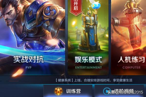 王者荣耀怎么免费获得妲己皮肤？如何进入训练关？