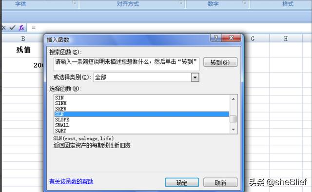 固定资产折旧表excel，固定资产折旧表excel表格怎样制作