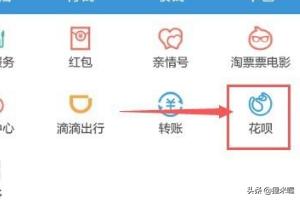 [花呗怎么借款]花呗怎么借款？