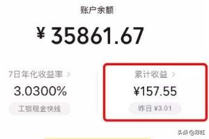 微信理财通-微信理财通理财可靠吗