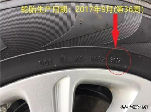 轮胎上的生产日期怎么看(图3)