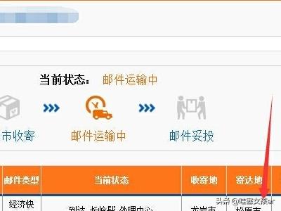 查询淘宝卖家的物流信息，查询淘宝卖家的物流信息怎么查