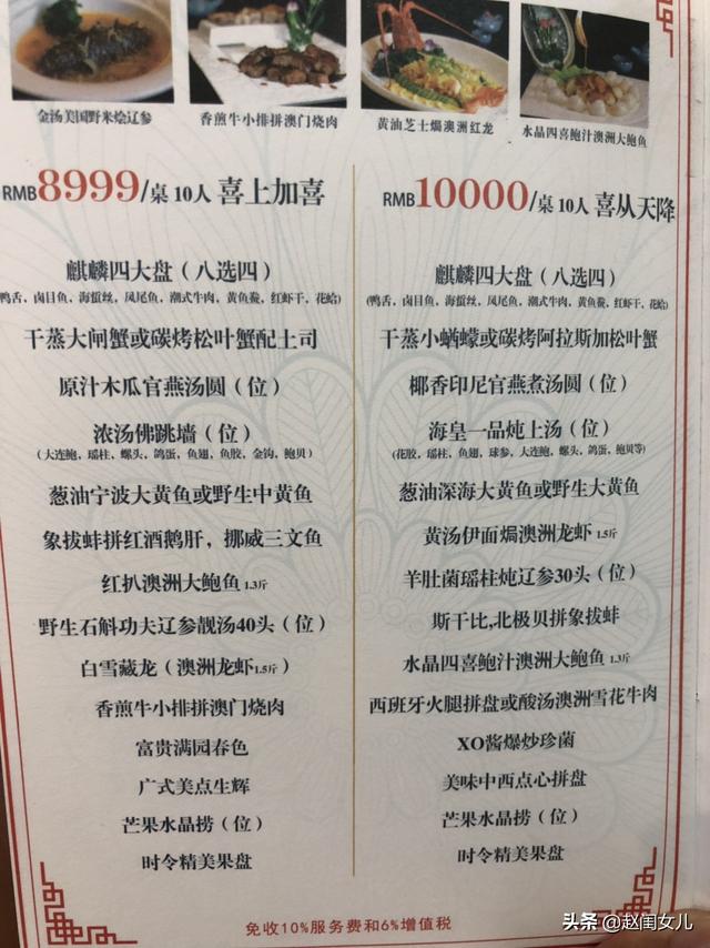 婚宴的菜做法有哪些菜品(图14)