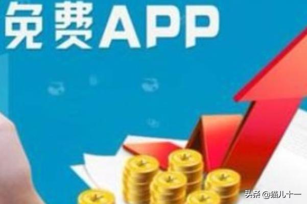 如何开发app赚钱
