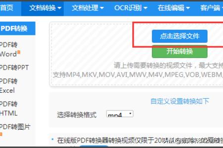 [视频格式转换 在线]视频格式如何转换？
