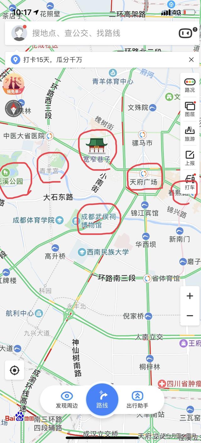 成都市自驾住哪里方便