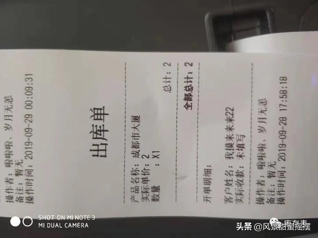 出入库app开发