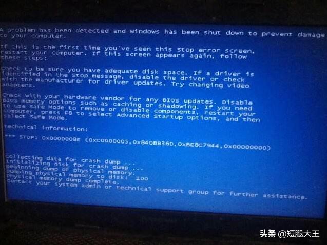 0x000008e蓝屏代码是什么意思？-0x000008e蓝屏代码是什么意思