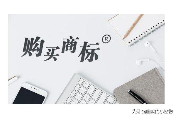  小程序定制商标报价怎么做,程序（软件）注册商标属于哪一类？