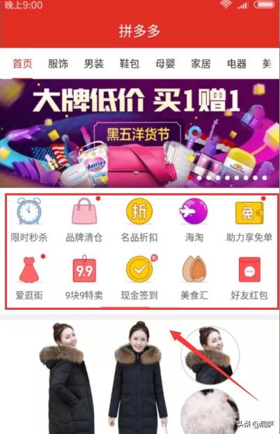 拼团app开发
