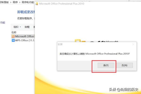 office卸载工具-Microsoft Office怎么卸载干净？