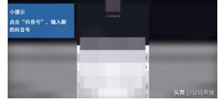 抖音号怎么改抖音号怎么改名字