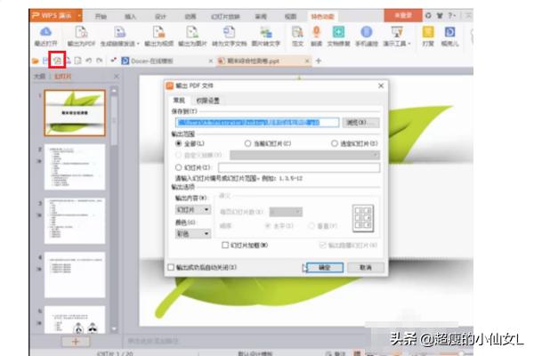 怎么把图片里的文字提取出来？：提取图片中的文字