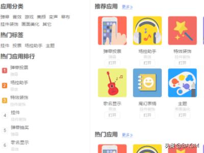 智能直播助手 智能直播助手app破解版下载安装-第5张图片-随然AIR主题