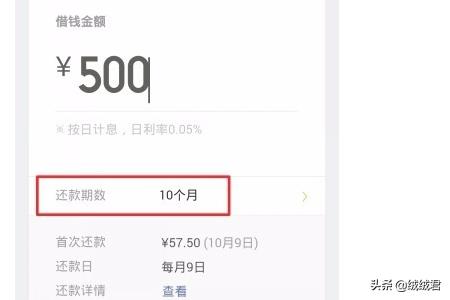 如何在微信里面借钱？：在微信上怎么借钱
