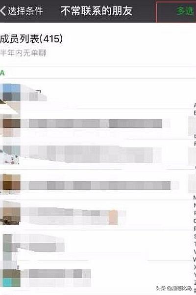 [批量删除微信好友]微信好友太多怎样批量删除？