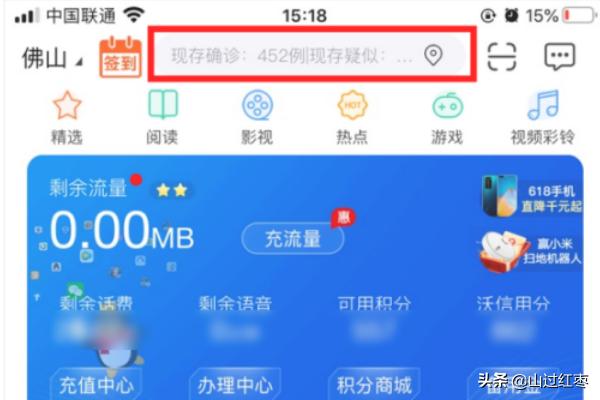 手机开发票app
