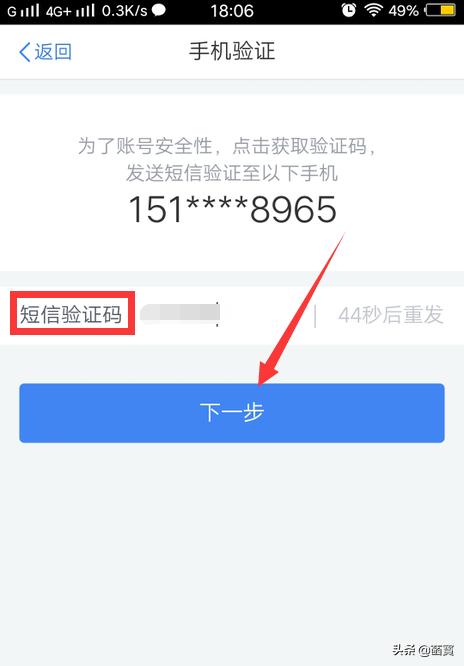 [退税app]怎么在个人所得税app上申请退税？