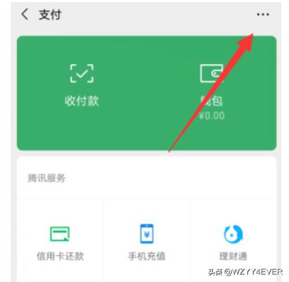微信怎么实名认证？：微信如何实名