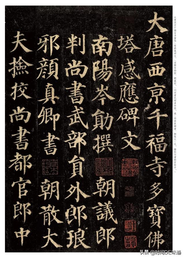 加油书法楷书字体临摹