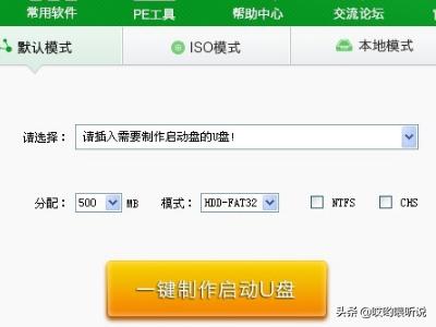 装机u盘制作软件（装机u盘如何制作）