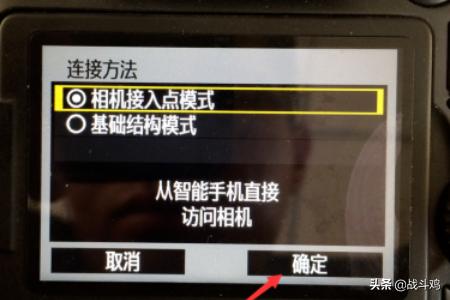 佳能EOS70D单反相机怎么开启wifi手机遥控拍摄