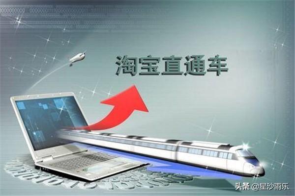 淘宝直通车技巧 淘宝开直通车的详细步骤