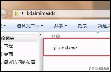 [星号查看器]adsl密码查看器怎么用？