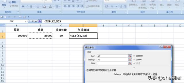 固定资产折旧表excel，固定资产折旧表excel表格怎样制作