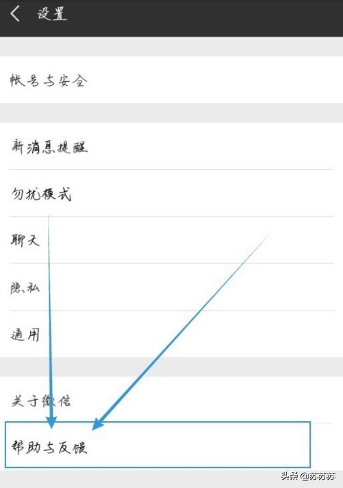 vivo手机删除的微信聊天记录怎么恢复