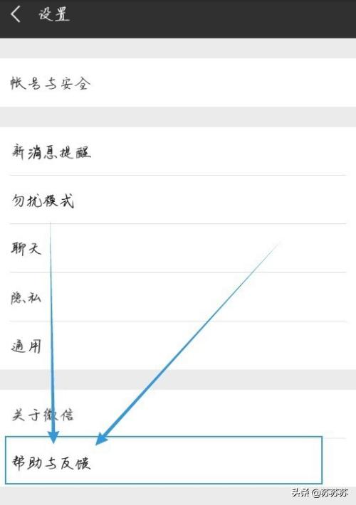 VIVO手机如何恢复微信聊天记录