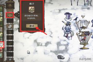 饥荒狗牙陷阱怎么做，饥荒狗牙陷阱怎么用