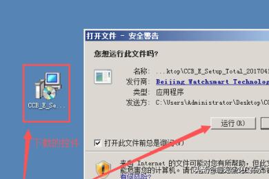 建行企业网银在浏览器上打不开怎么办？网页中的一级栏目和二级栏目是什么？