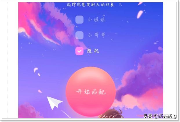 纸飞机购买号要注意什么