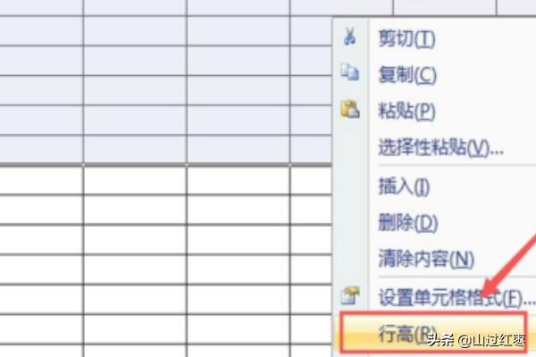 表格行高怎么设置word文档表格行高怎么设置