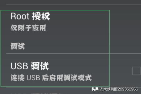 安卓手机找不到开发者选项/usb调试怎么办