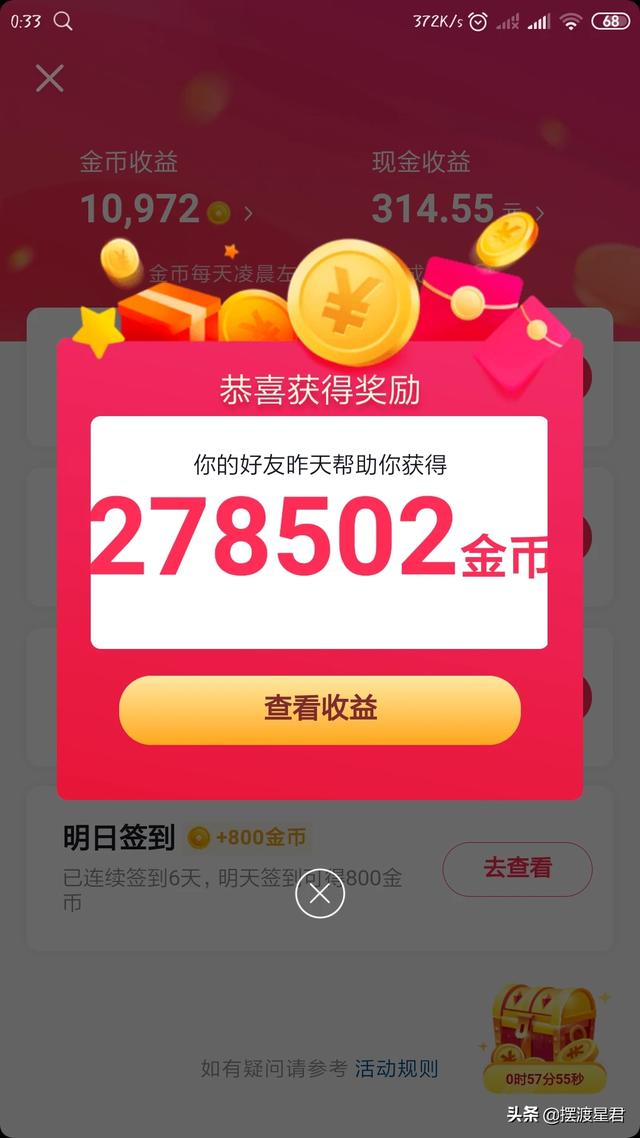 什么赚钱快最火，什么赚钱快最火的软件