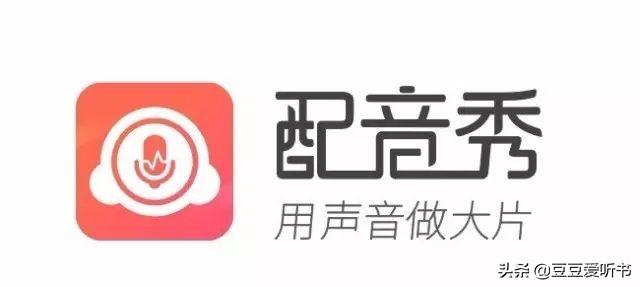 配音app开发