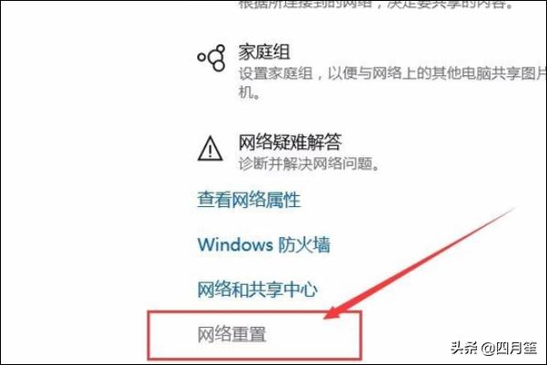 win10网络重置（win10网络重置后如何恢复网络连接）