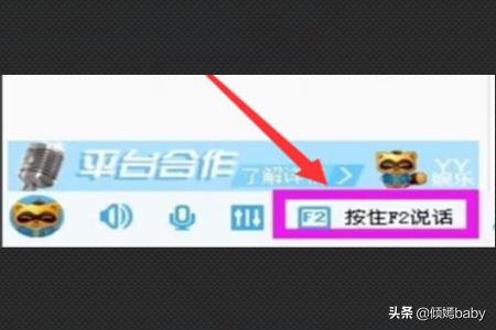 yy按键说话-yy语音如何设置按键说话？