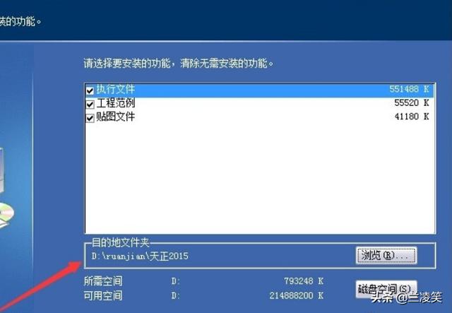 天正建筑2015破解版-天正建筑2015破解版下载