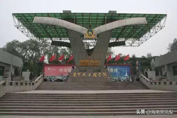 以前的哈军工是共和国海军的摇篮么？现在改名搬家了还是没有了呢？