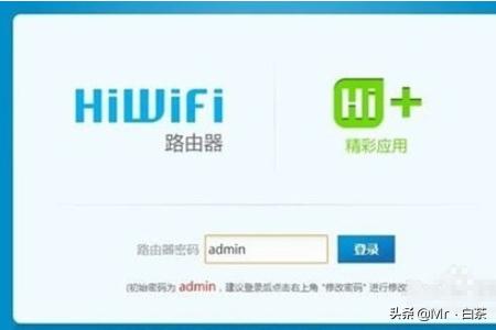hiwifi极路由登录（hiwifi极路由设置）