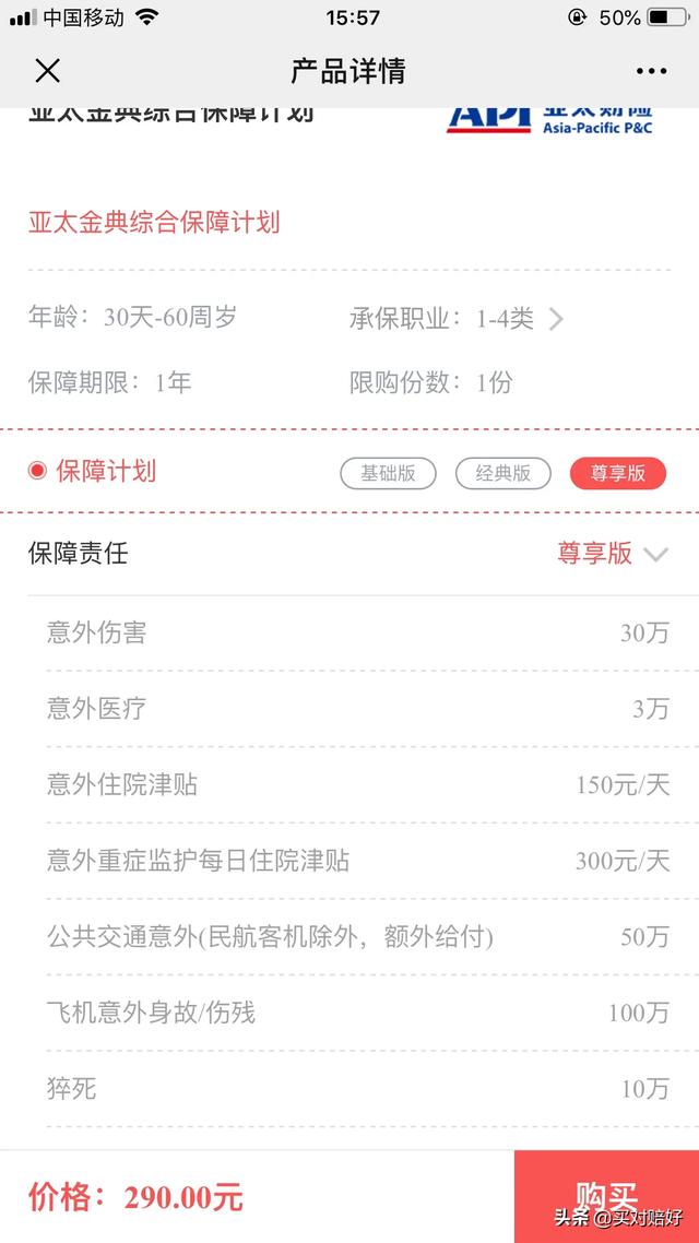 一年老年意外保险卡，一年老年意外保险卡能报销吗