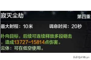 天涯明月刀手游攻略贴 天涯明月刀手游攻略贴吧大全  第5张